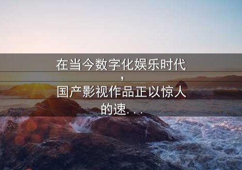 《国产精品馆》- 在线观看、HD中字 - 第3集、1080P超清